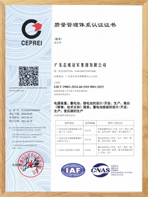 2021ISO9001质量管理体系证书（副本）